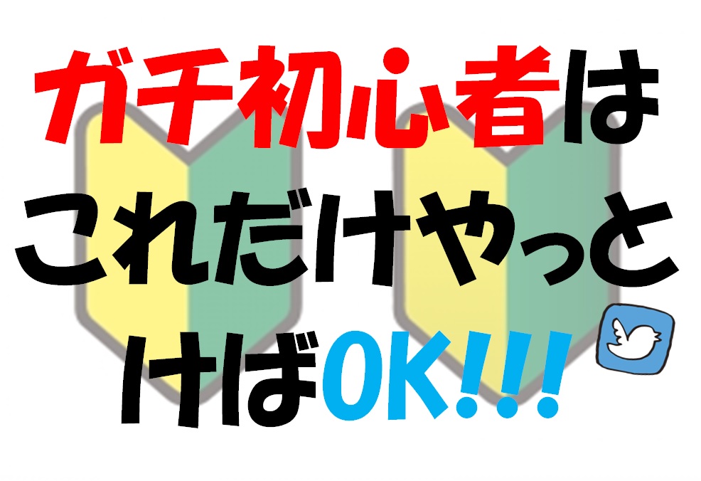 ツイッターアフィリエイトのガチ初心者はまずこれをやろう 電子くんのtwitterアフィリエイト奮闘記