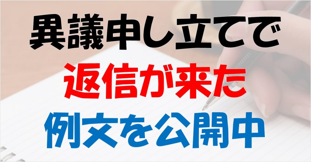 Twitterサポート 異議申し立て の返信が来ない 例文を改めよう 電子くんのtwitterアフィリエイト奮闘記