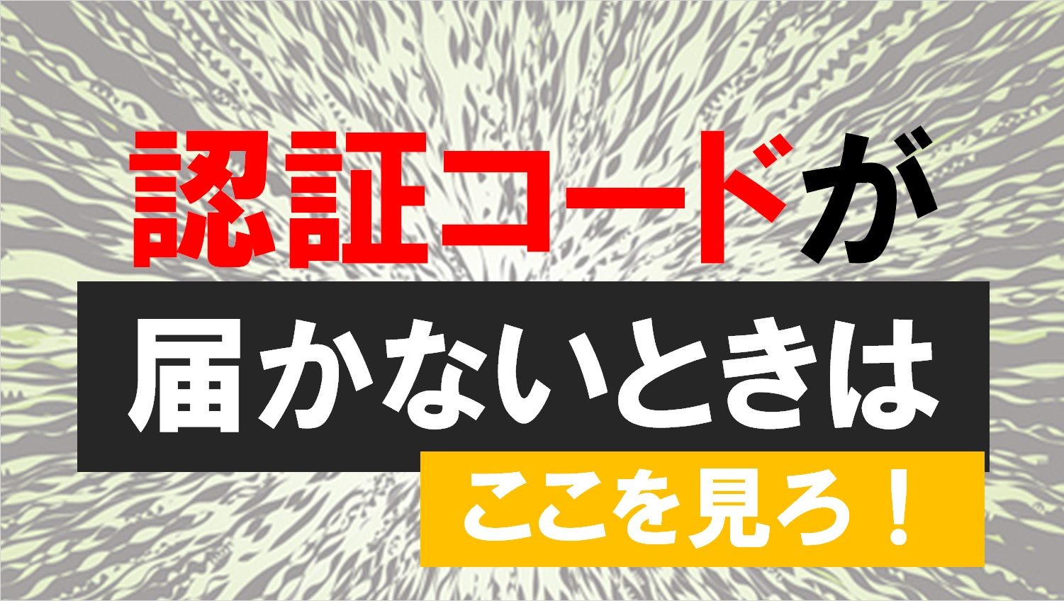 GoogleVoiceでTwitter認証コードを送信しました。認証コードが届かない時の原因と解決策 | 電子くんのX(Twitter )アフィリエイト奮闘記