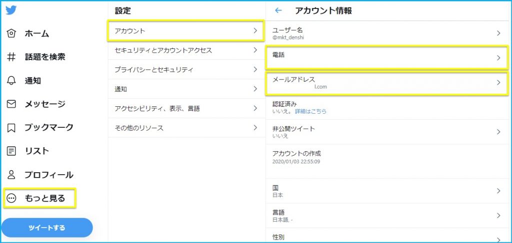 Twitter フォローやいいね リプの通知が来ない不具合 原因と解決方法 電子くんのtwitterアフィリエイト奮闘記