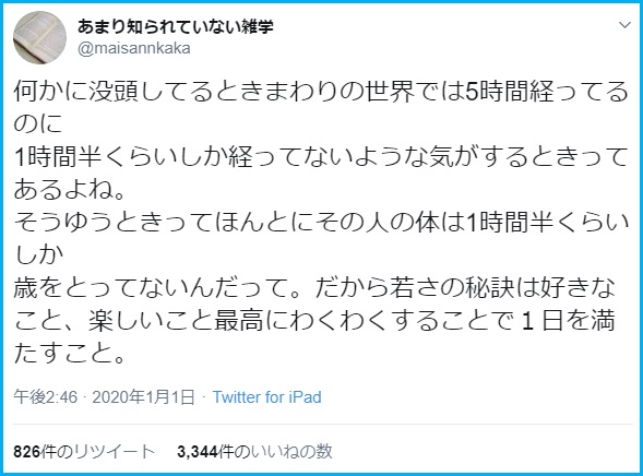 パクツイはng Twitterの信頼性 信用度を担保しパクツイする方法とは 電子くんのtwitterアフィリエイト奮闘記
