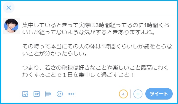 パクツイはng Twitterの信頼性 信用度を担保しパクツイする方法とは 電子くんのtwitterアフィリエイト奮闘記