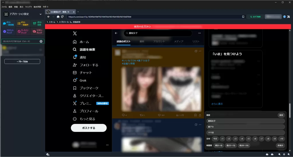 検索した投稿が色分けされる