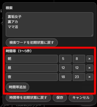 好きな時間を設定可能
