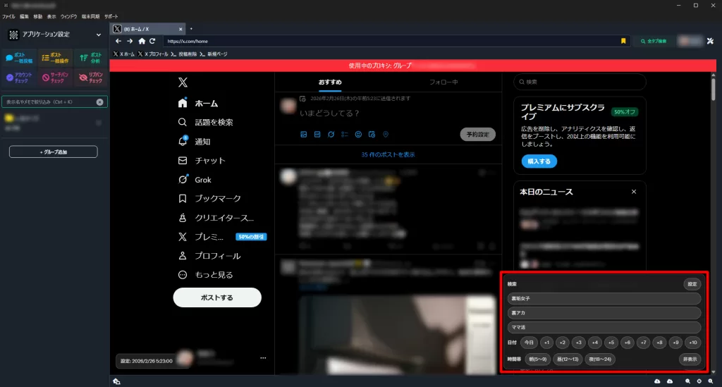 専用UIが追加される