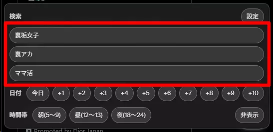 キーワードが一覧で表示される